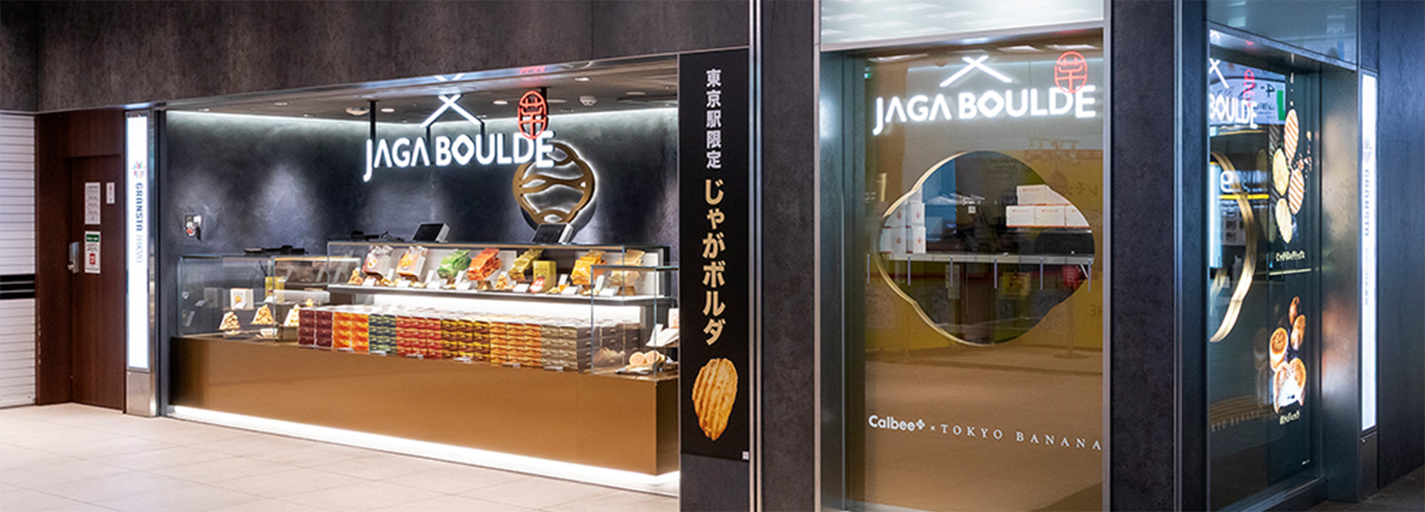 じゃがボルダJR東京駅の店舗画像